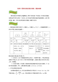 初中物理沪教版九年级上册第六章 压力与压强6.2 压强一课一练