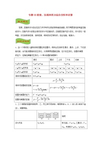 初中沪教版6.1 密度同步练习题