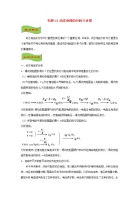 物理九年级上册2 电路测试题