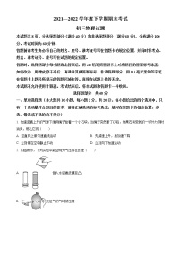 山东省济南市钢城区(五四制)2021-2022学年八年级下学期期末考试物理试题