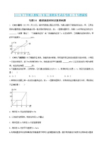 【期末专题演练】人教版物理八年级上学期期末演练：专题04-路程速度时间计算类问题