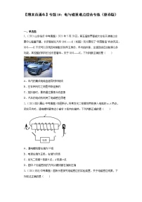 【期末满分冲刺】2022-2023学年人教版物理九年级上册期末综合复习：专题10《电与磁》重难点综合专练