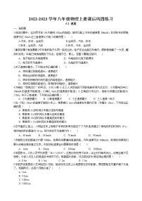 初中物理苏科版八年级上册5.2 速度同步练习题