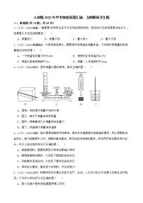 人教版2022年中考物理真题汇编：力附解析学生版