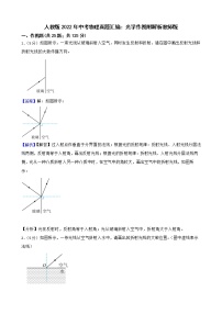 人教版2022年中考物理真题汇编：光学作图附解析教师版