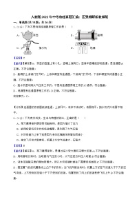 沪教版九年级上册6.2 压强同步达标检测题