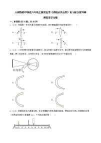 初中物理人教版八年级上册第1节 透镜课后测评