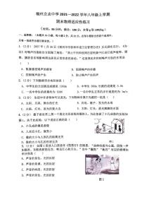 福建省福州立志中学2021-2022学年八年级上学期期末物理试卷（无答案）