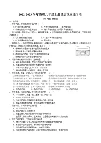物理九年级全册2 内能 热传递同步训练题