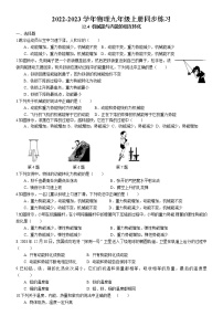 苏科版九年级全册4 机械能和内能的相互转化练习