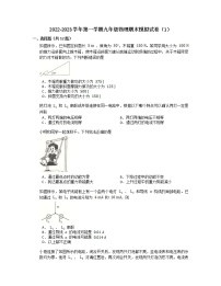 2022-2023学年第一学期九年级物理期末模拟试卷（1）