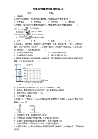 2022-2023学年第一学期八年级物理期末压轴题练习三