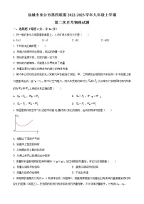 盐城市东台市第四联盟2022-2023学年九年级上学期第二次月考物理试题（含解析）