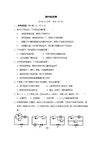 粤沪版物理九上 期中物理试卷(2)（含答案）