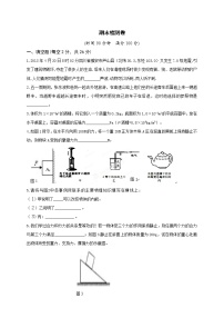 粤沪版物理九上 期末物理试卷（3）（含答案）