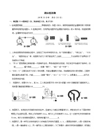 粤沪版物理九上 期末物理试卷（4）（含答案）