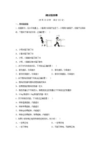 粤沪版物理九上 期末物理试卷（6）（含答案）