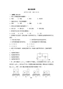 粤沪版物理九上 期末物理试卷（10）（含答案）