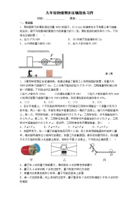 2022-2023学年九年级上学期物理期末压轴题练习四