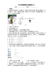 2022-2023学年上学期九年级物理期末压轴题练习三