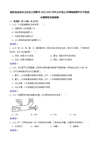 福建省龙岩市上杭县三校联考2022-2023学年九年级上学期物理期中水平检测试卷 附答案教师版