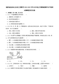 福建省龙岩市上杭县三校联考2022-2023学年九年级上学期物理期中水平检测试卷附答案学生版