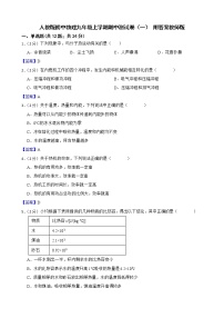 人教版初中物理九年级上学期期中测试卷（一） 附答案教师版