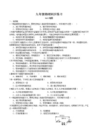 物理1 电阻同步测试题
