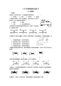 苏科版九年级全册2 变阻器练习题