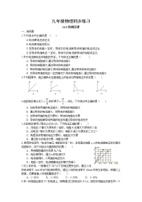 物理3 欧姆定律同步练习题