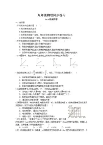 物理3 欧姆定律同步练习题