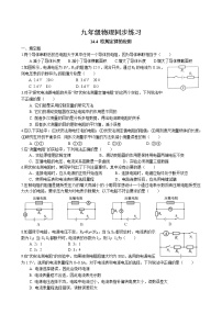 初中物理苏科版九年级全册4 欧姆定律的应用巩固练习