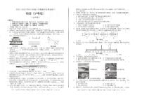 安徽省六安市霍邱县2022-2023学年上学期第三次月考八年级物理试卷+（含答案）