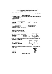 广西南宁市第十四中学2022-2023学年九年级上学期物理期中试卷