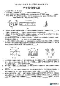 安徽省淮北市第二中学2022-2023学年八年级上学期期中考试物理试卷