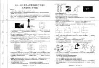 河南省鹤壁市致远中学2022-2023学年九年级上学期期中物理试题