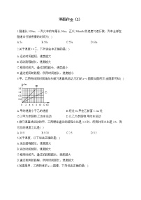 人教版八年级物理寒假作业（2）