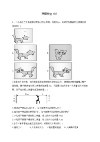 人教版八年级物理寒假作业（8）