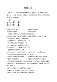 人教版九年级物理 寒假作业（1）