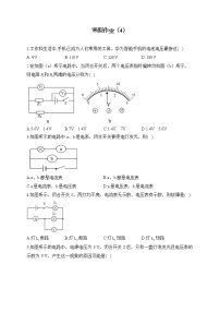 人教版九年级物理 寒假作业（4）