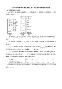 2018-2022年中考物理真题汇编：力实验专题附答案学生版