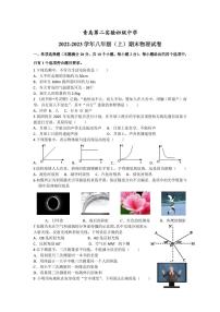 山东省青岛市市北区二实验2022-2-23学年八年级上学期期末物理试题