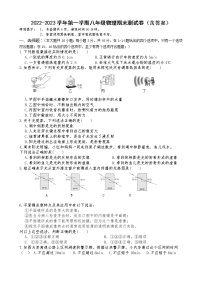 期末测试-2022-2023学年人教版八年级物理上册(含答案)