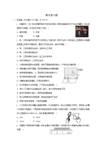 期末复习题 2022-2023学年人教版八年级物理上册(含答案)