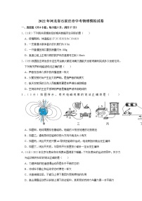 2022年河北省石家庄市中考物理模拟试卷