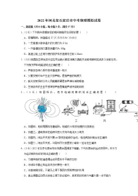 2022年河北省石家庄市中考物理模拟试卷