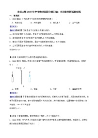 北师大版2022年中考物理真题分类汇编：光现象附解析