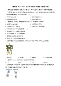 常州溧阳市2021-2022学年第一学期九年级物理期末试题(含解析)