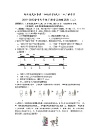 湖北省武汉市第二初级中学&武汉二中广雅中学2019-2020学年九年级下册物理试题（二）