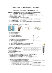 湖北省武汉市第二初级中学&武汉二中广雅中学2019-2020学年九年级下册物理试题（三）